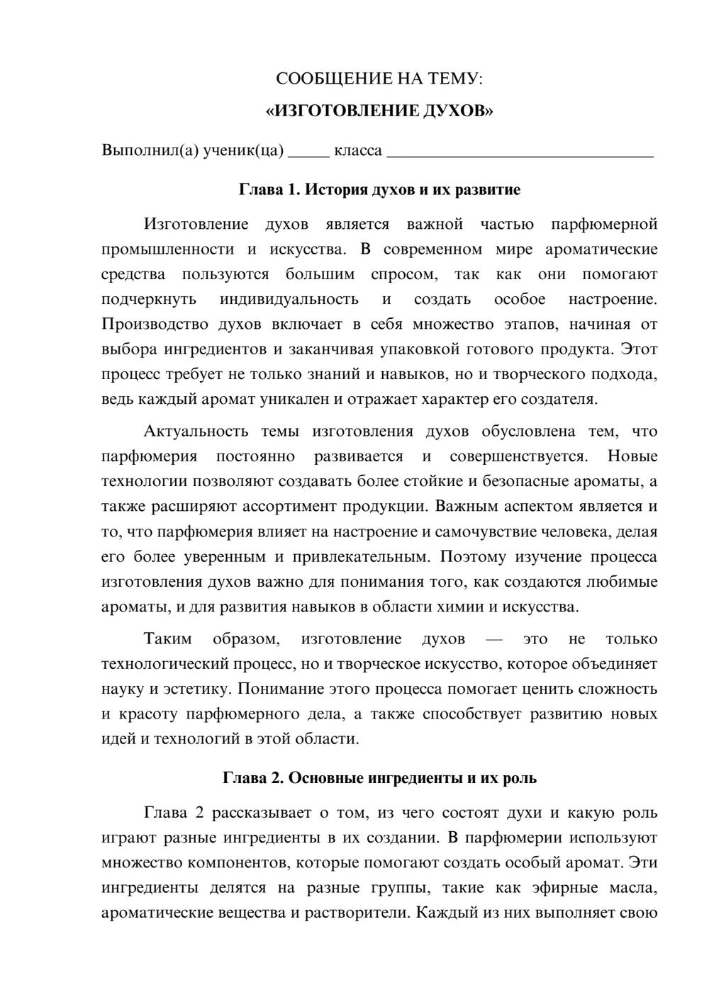 Предпросмотр сообщения 1