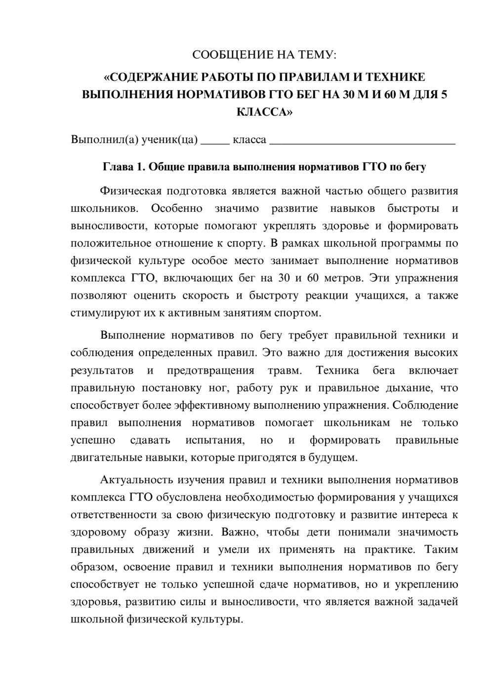 Предпросмотр сообщения 1