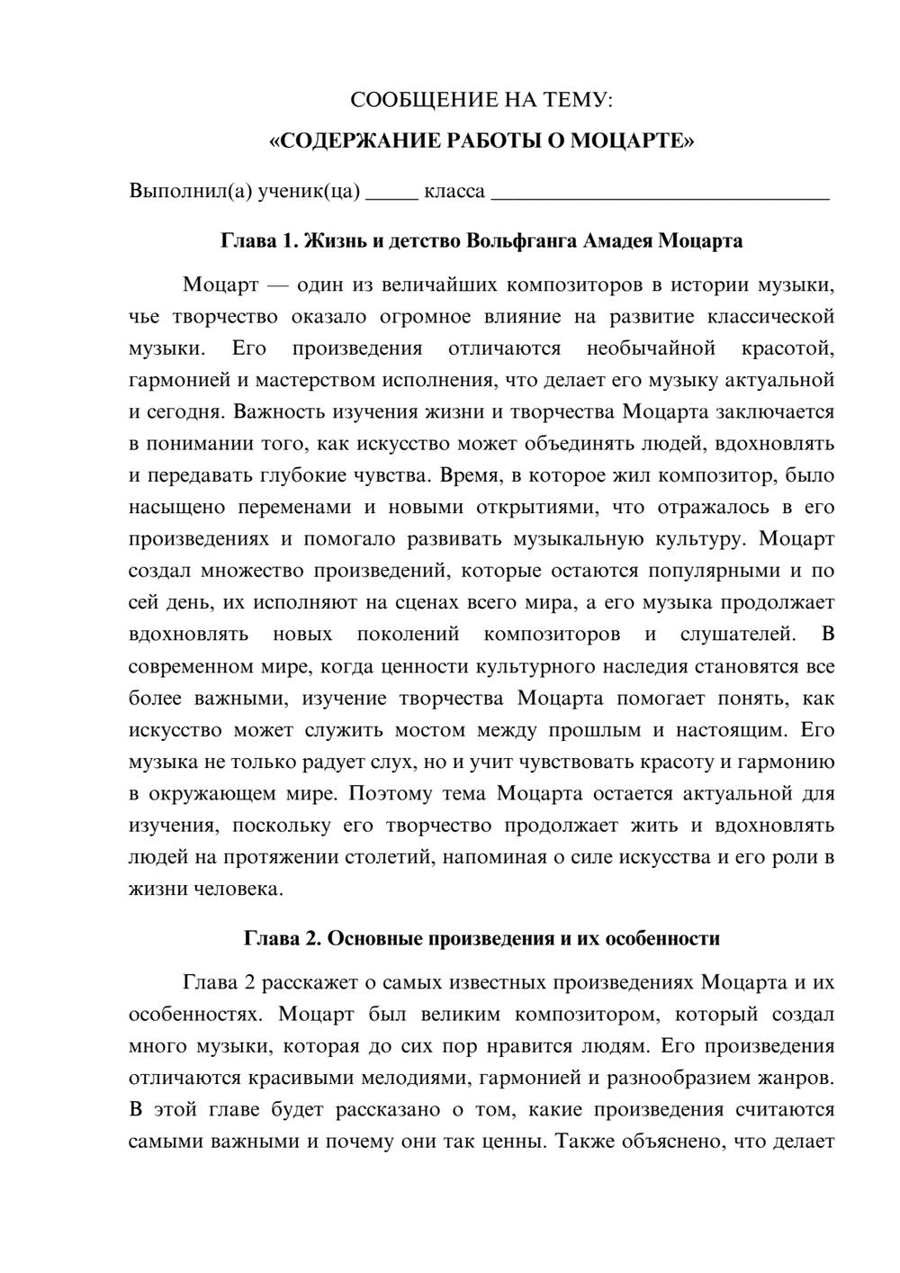 Предпросмотр сообщения 1