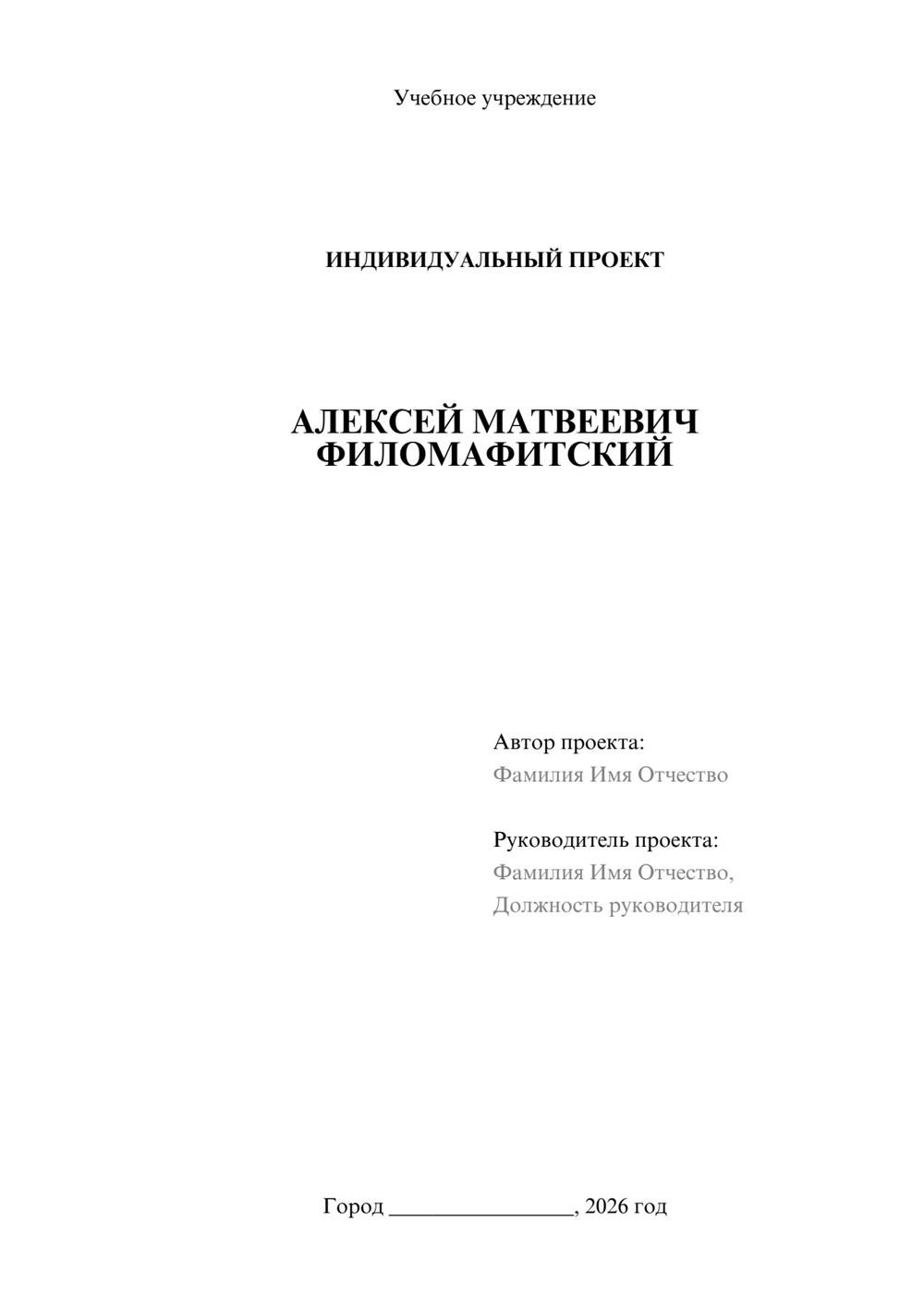 Предпросмотр проекта 1