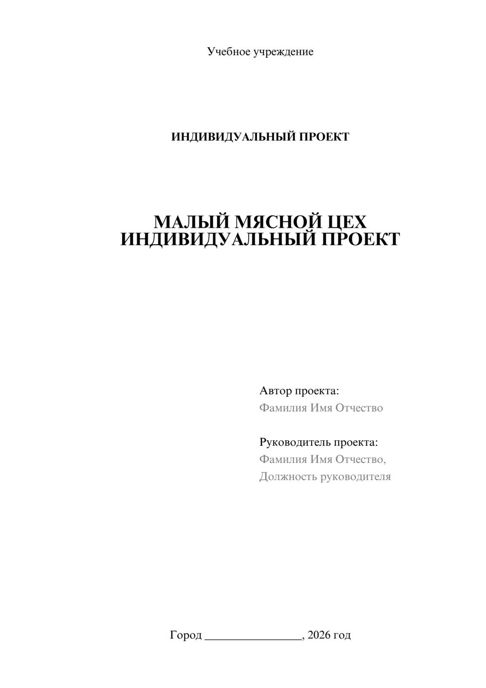 Предпросмотр проекта 1