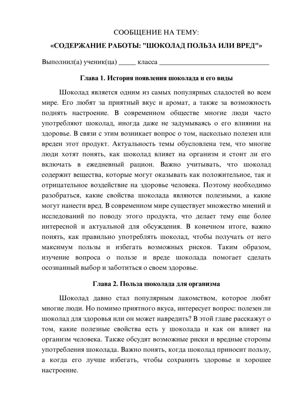 Предпросмотр сообщения 1