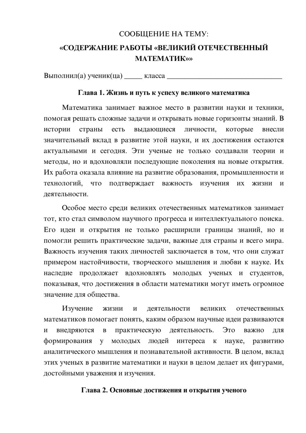 Предпросмотр сообщения 1