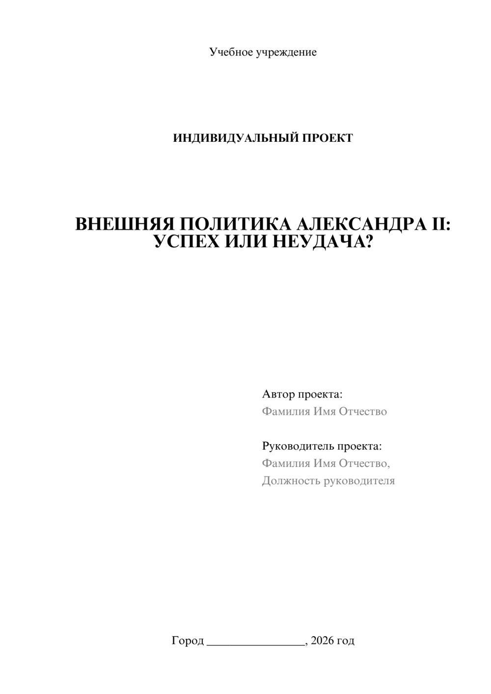 Предпросмотр проекта 1
