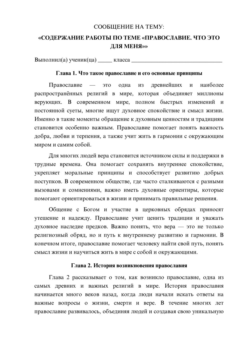 Предпросмотр сообщения 1