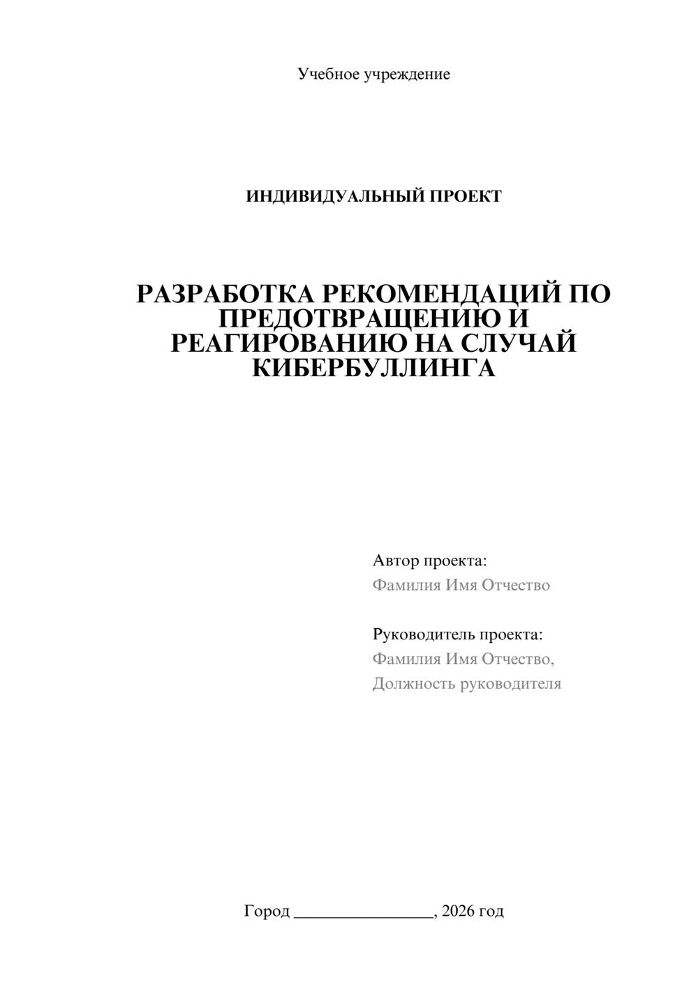 Предпросмотр проекта 1