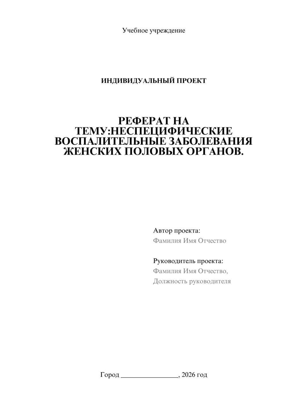 Предпросмотр проекта 1