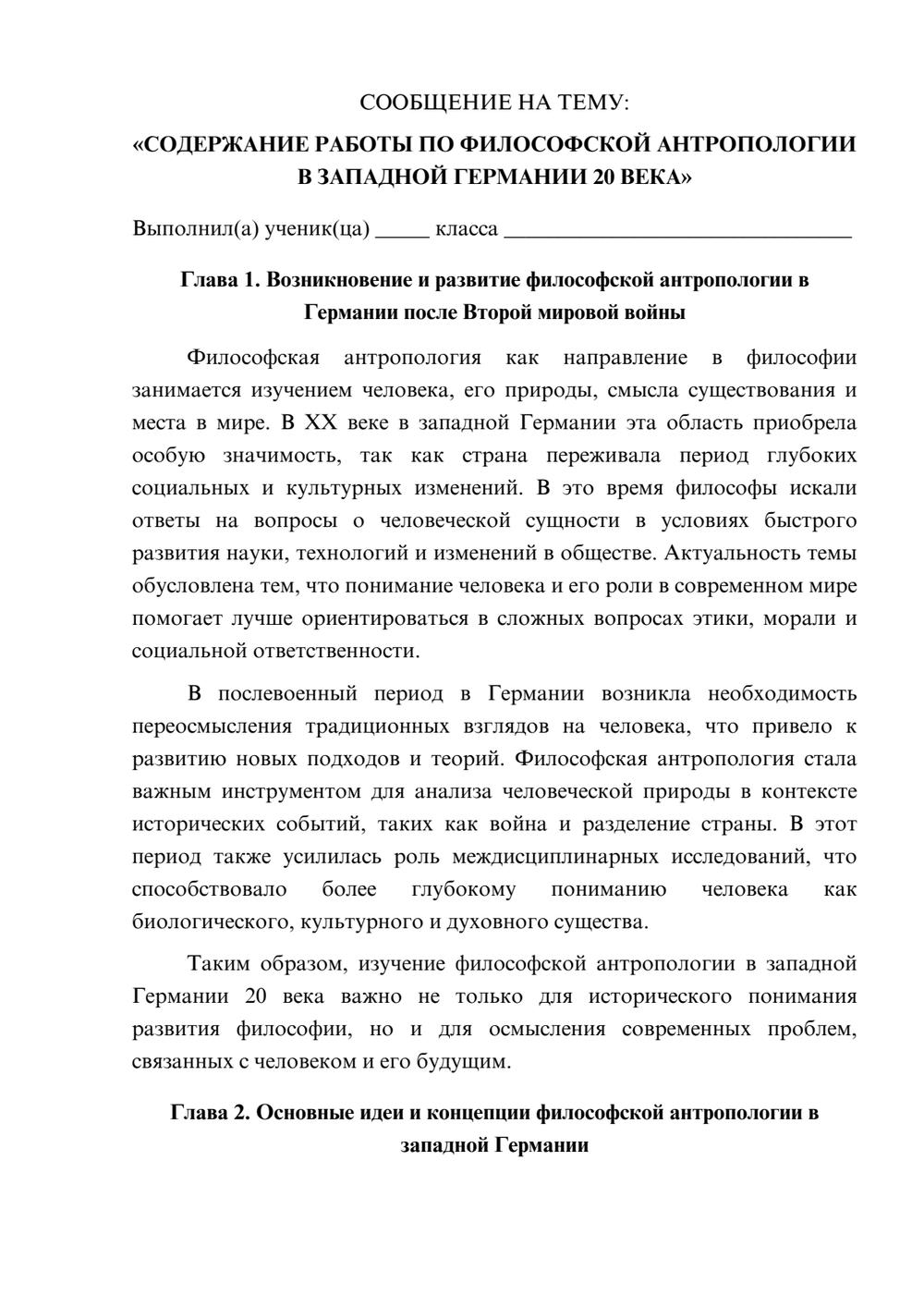Предпросмотр сообщения 1