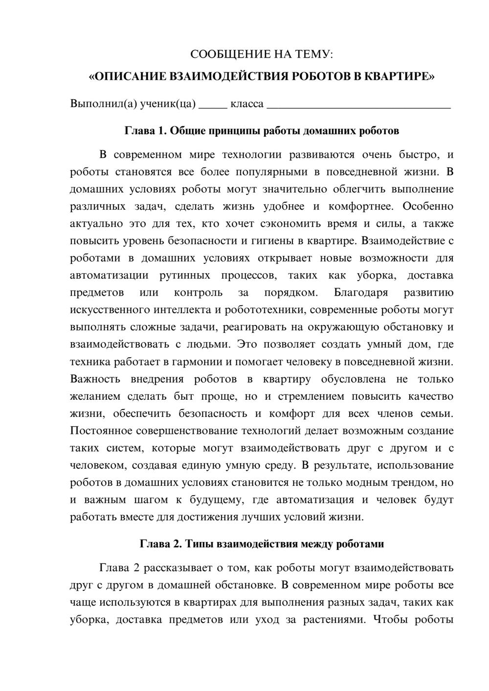 Предпросмотр сообщения 1