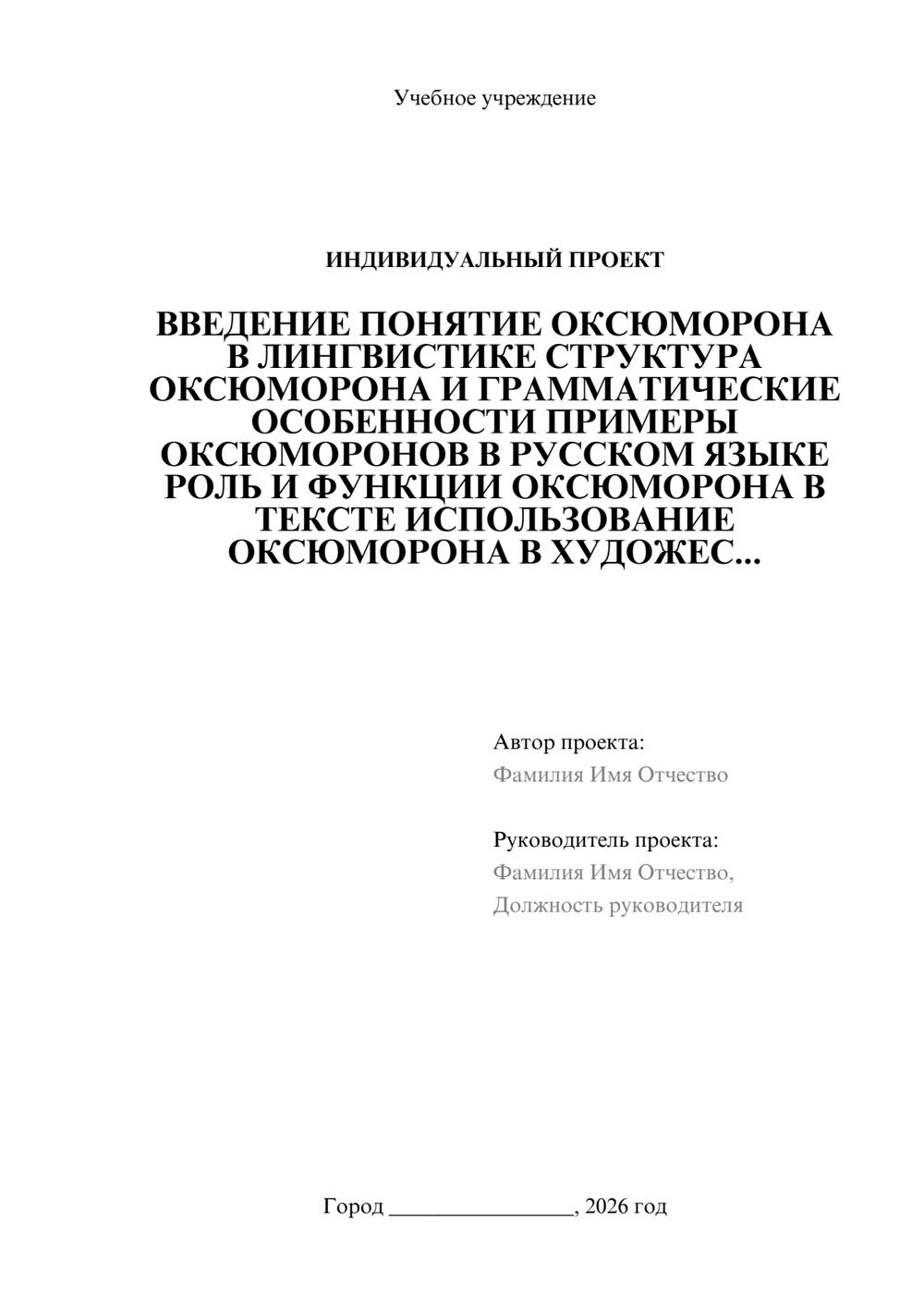 Предпросмотр проекта 1