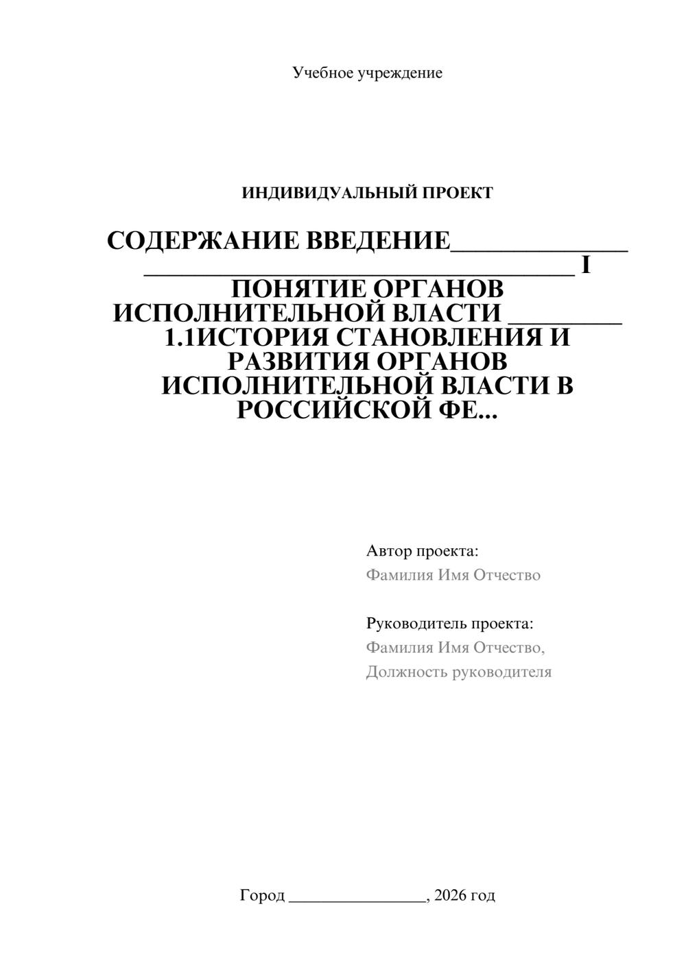 Предпросмотр проекта 1