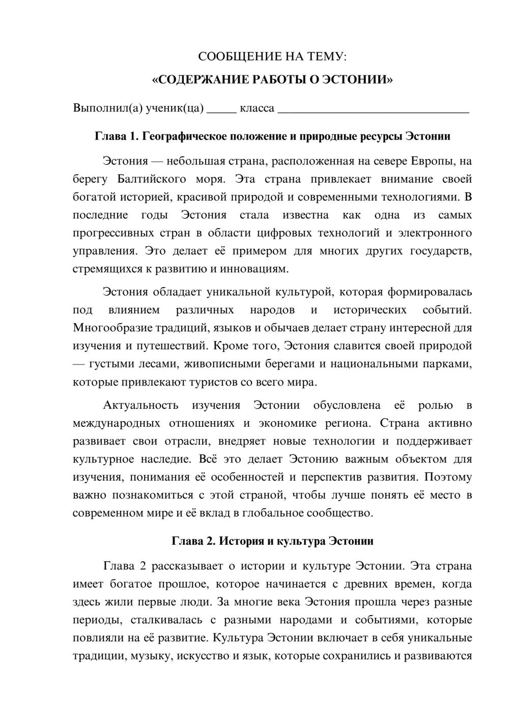 Предпросмотр сообщения 1