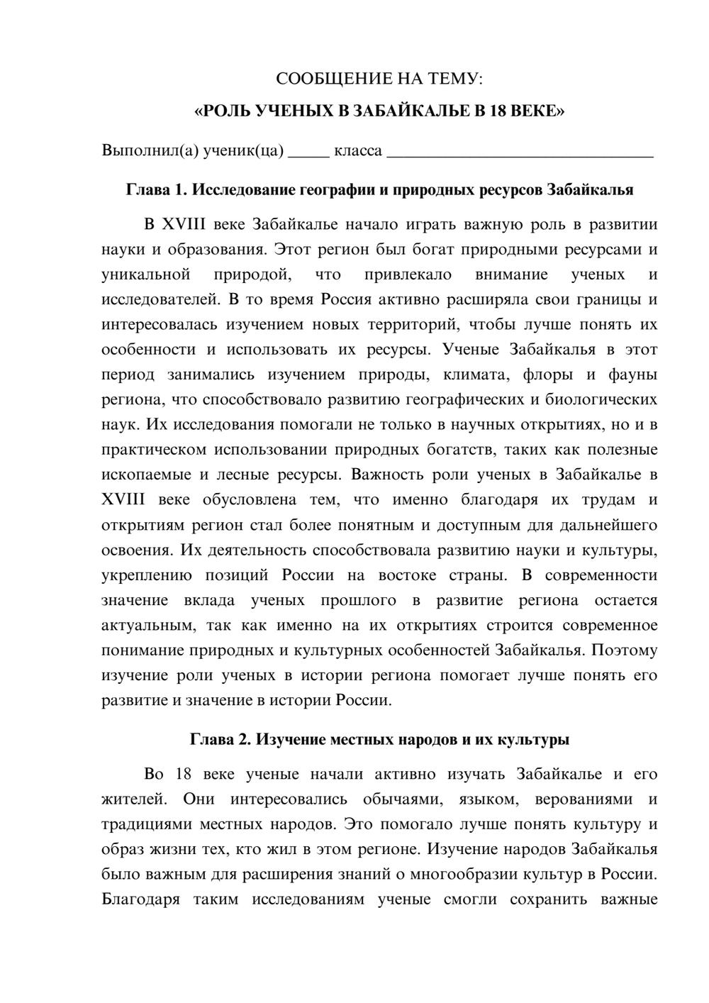 Предпросмотр сообщения 1