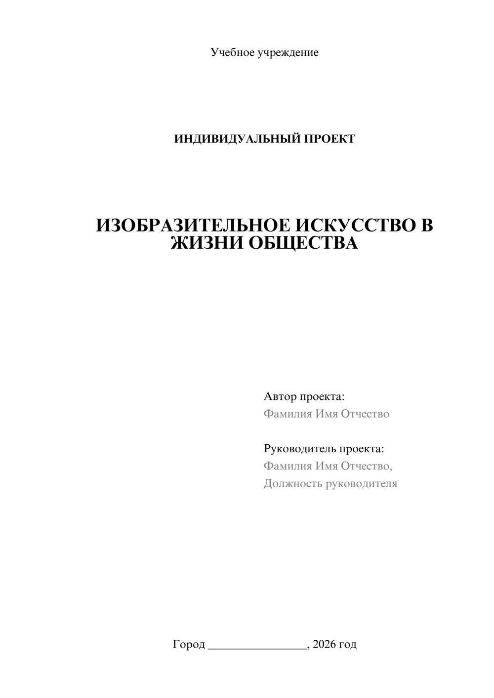 Предпросмотр проекта 1