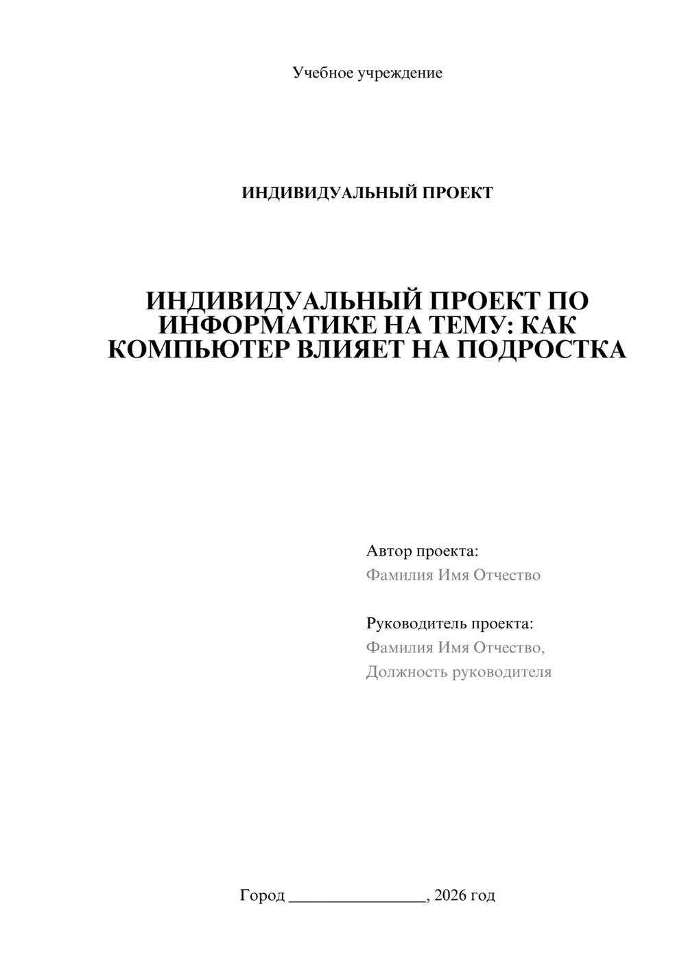 Предпросмотр проекта 1