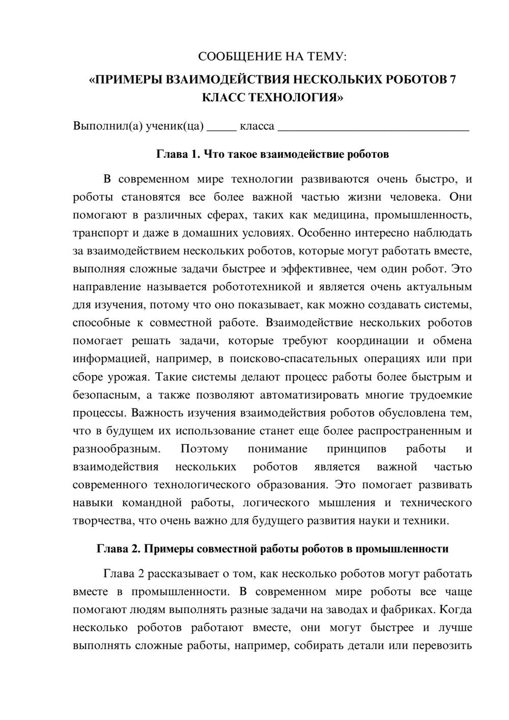Предпросмотр сообщения 1