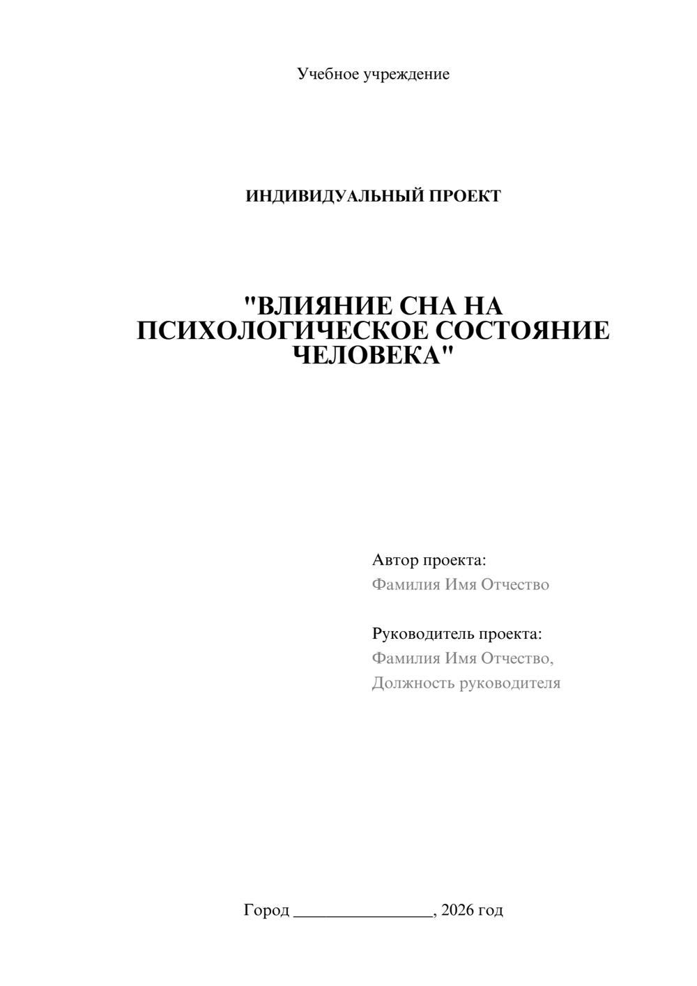 Предпросмотр проекта 1