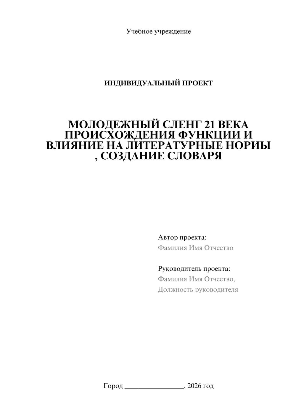 Предпросмотр проекта 1