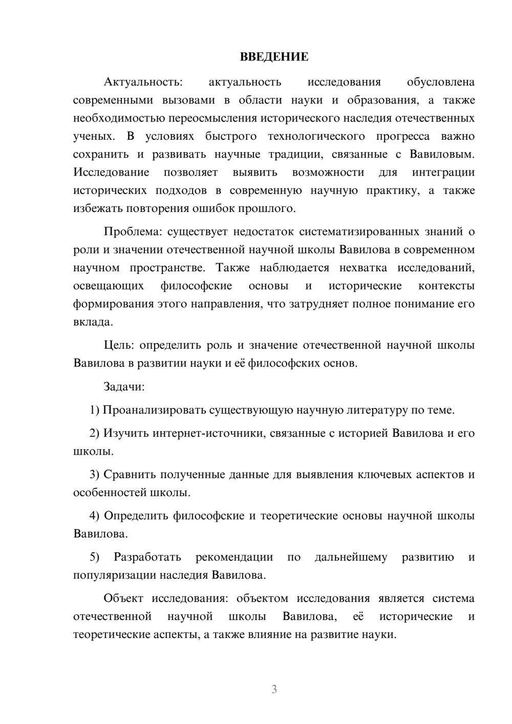 Предпросмотр курсовой работы 3
