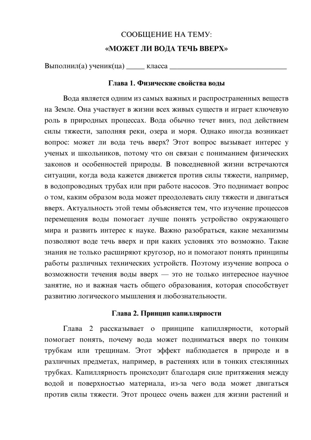 Предпросмотр сообщения 1