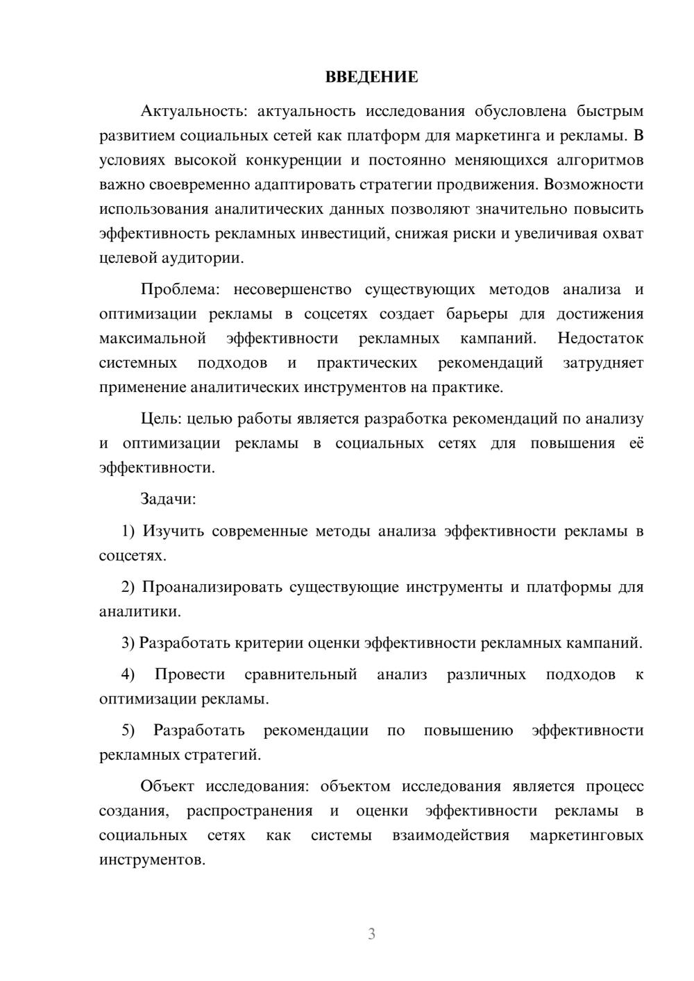 Предпросмотр курсовой работы 3