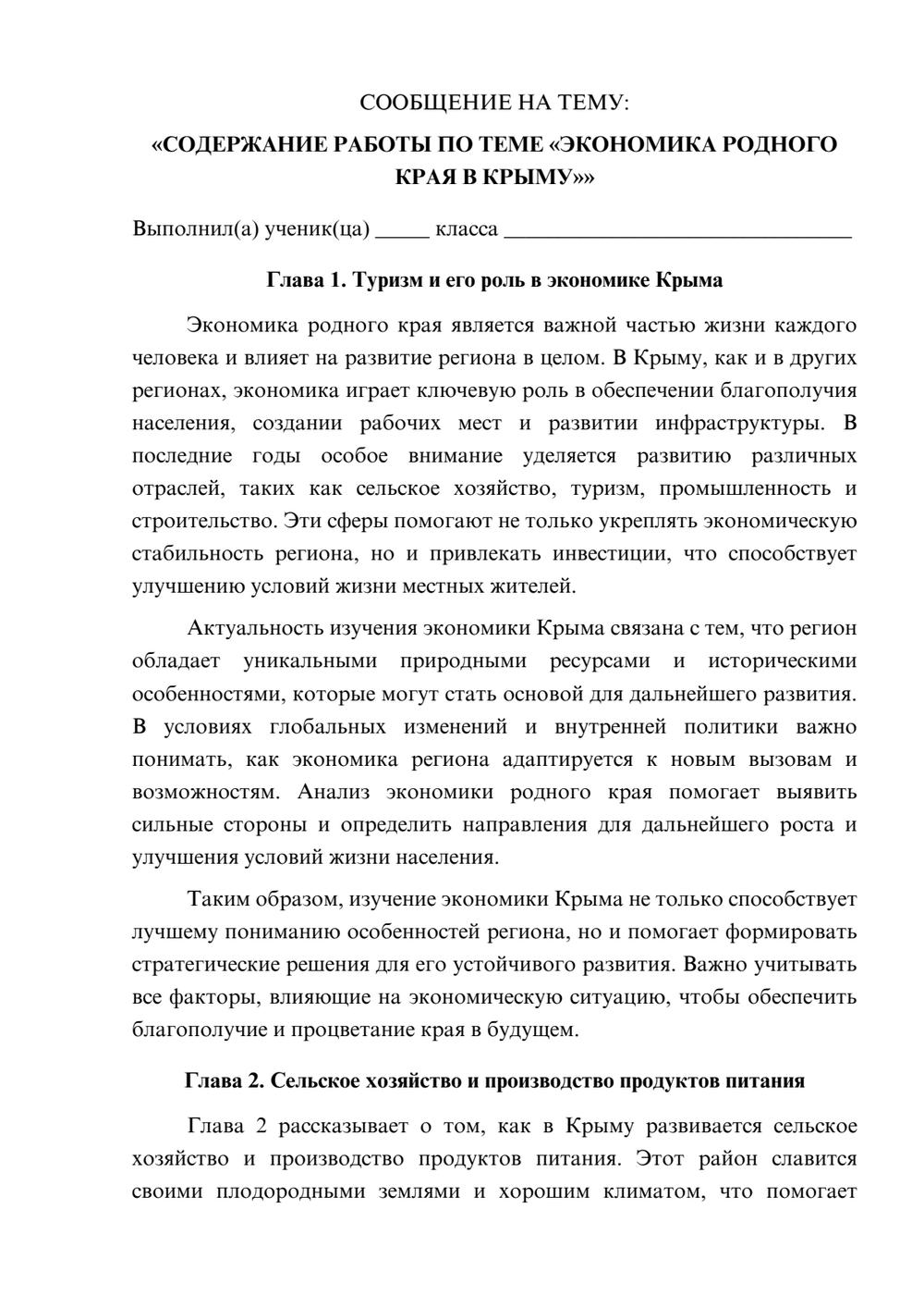 Предпросмотр сообщения 1