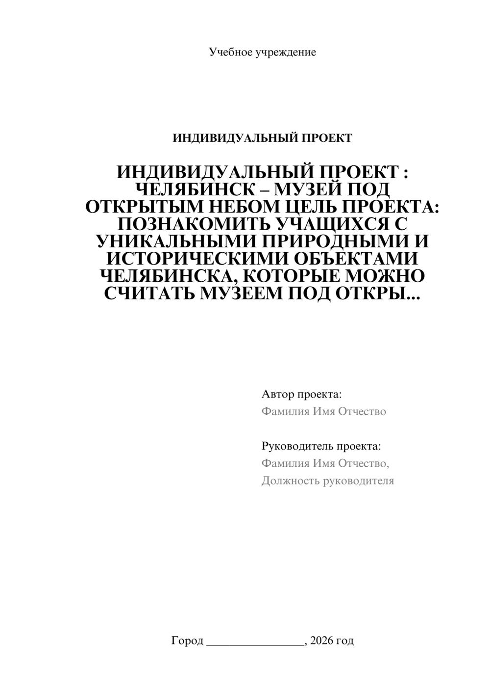 Предпросмотр проекта 1