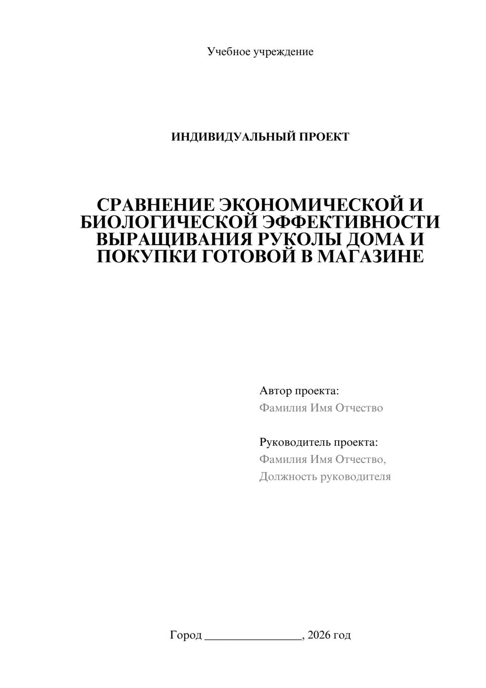 Предпросмотр проекта 1