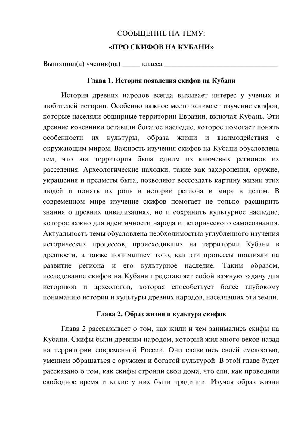 Предпросмотр сообщения 1