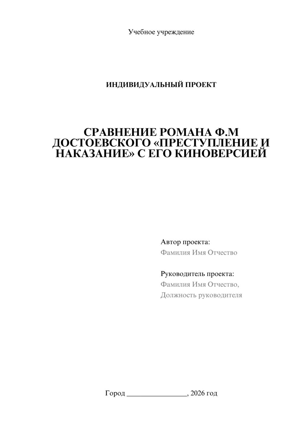 Предпросмотр проекта 1
