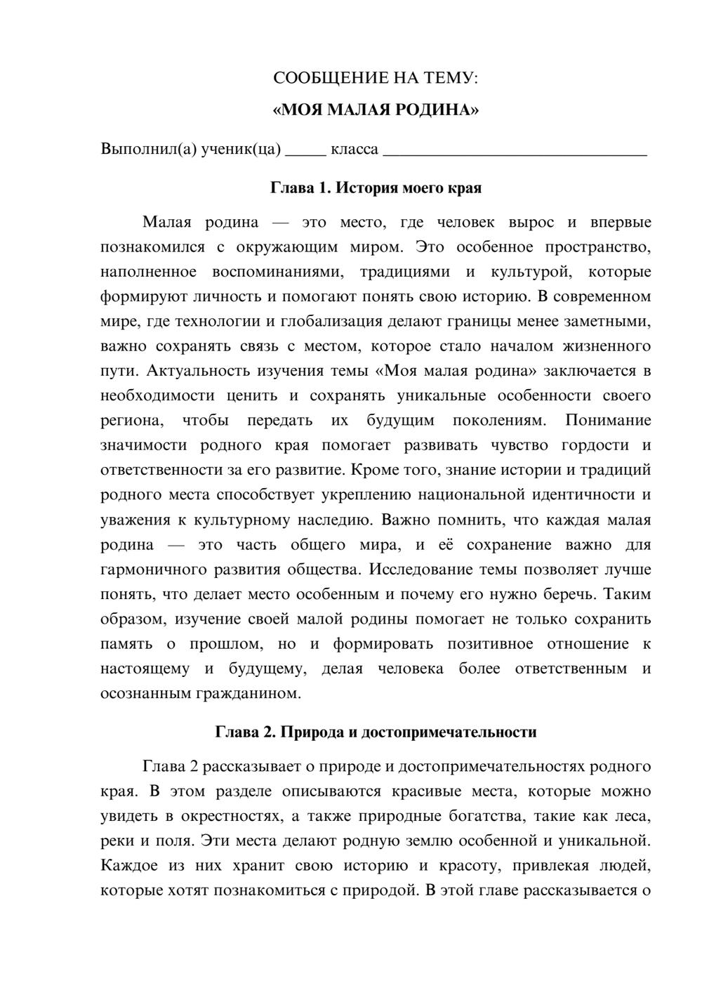 Предпросмотр сообщения 1