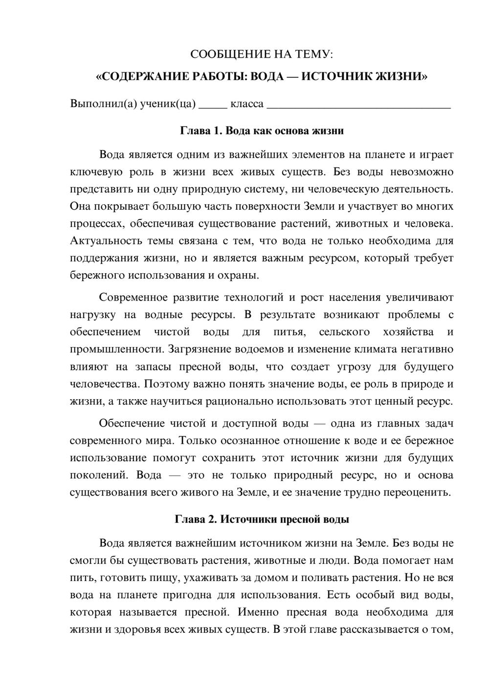 Предпросмотр сообщения 1