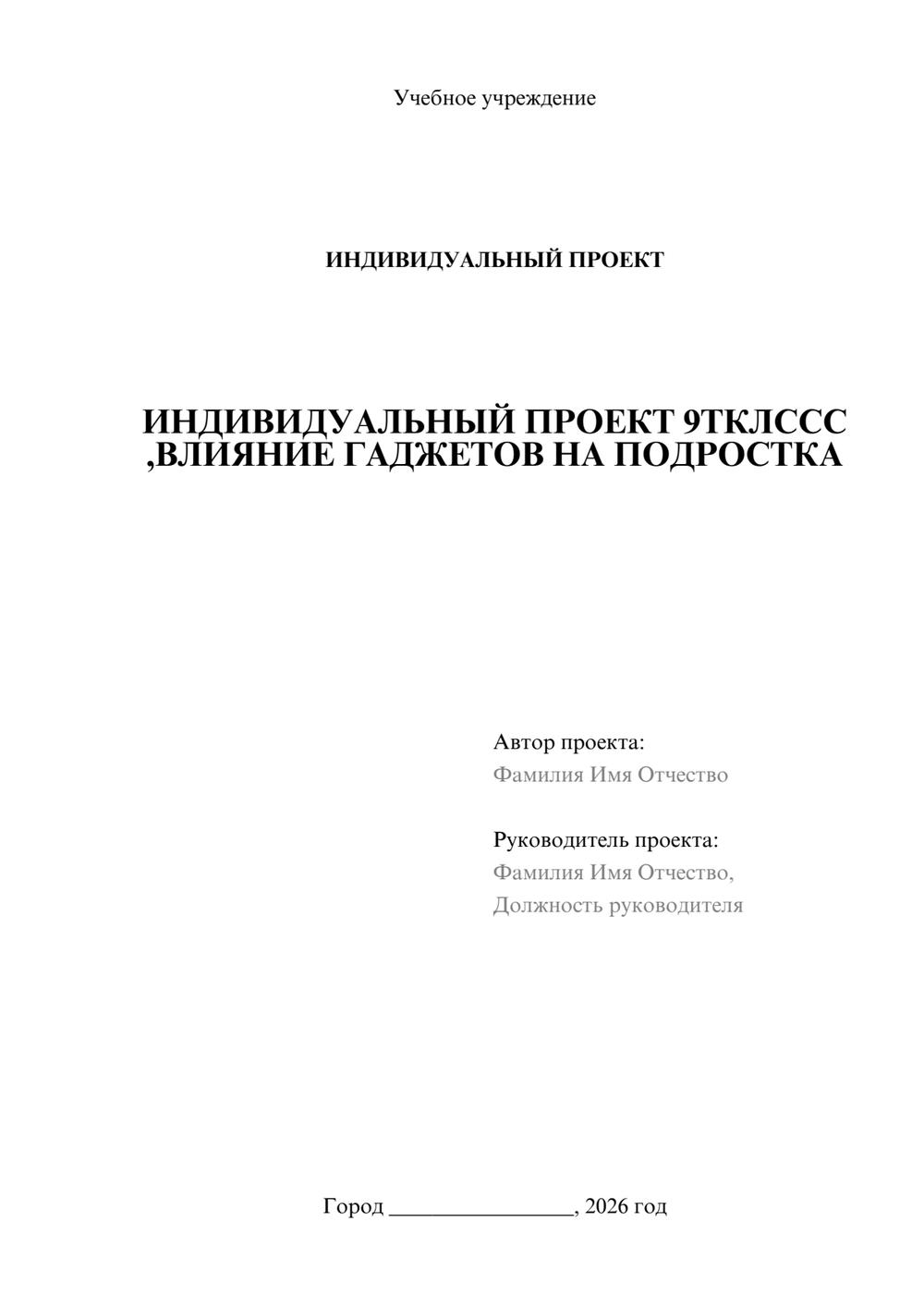 Предпросмотр проекта 1