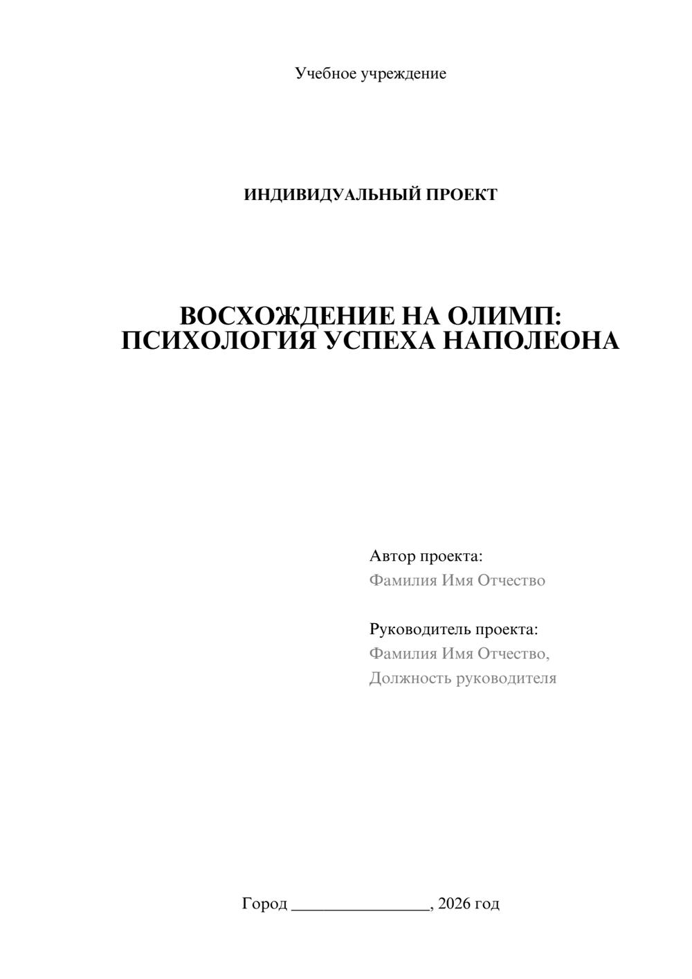 Предпросмотр проекта 1