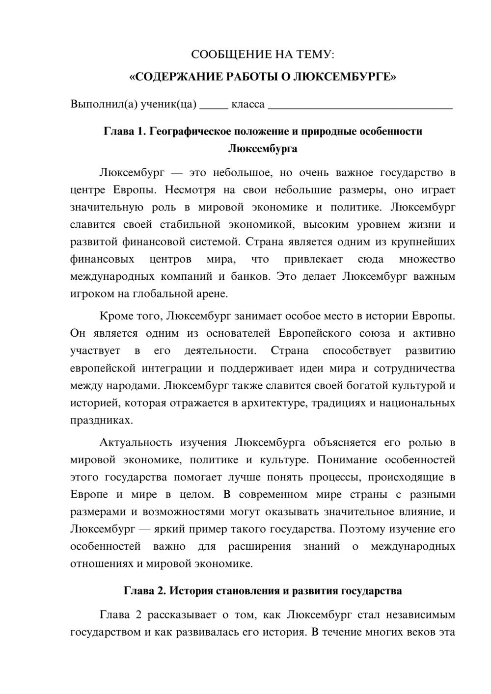 Предпросмотр сообщения 1