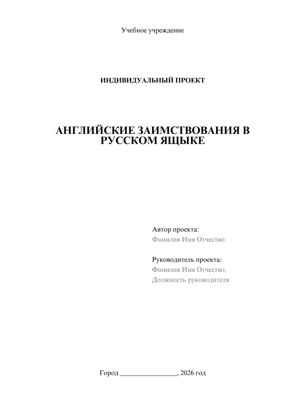 Предпросмотр проекта 1