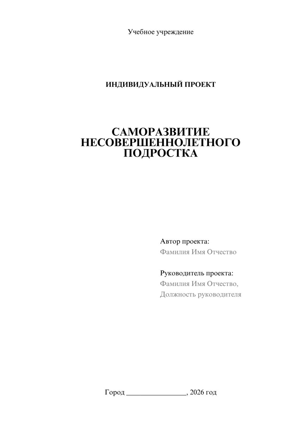 Предпросмотр проекта 1