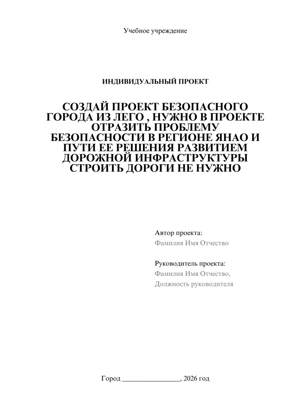 Предпросмотр проекта 1
