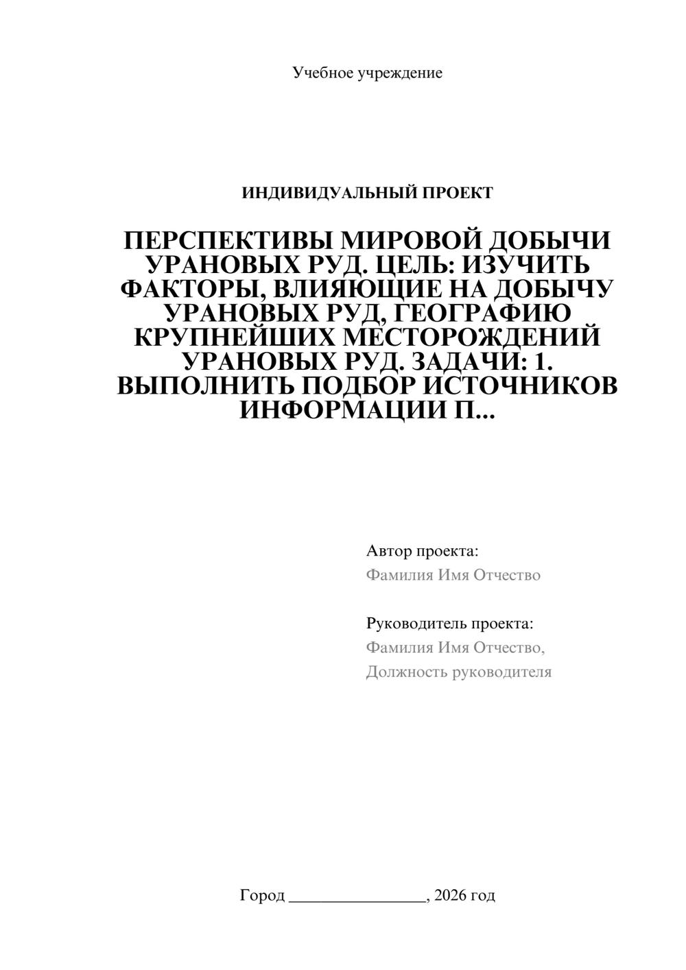 Предпросмотр проекта 1