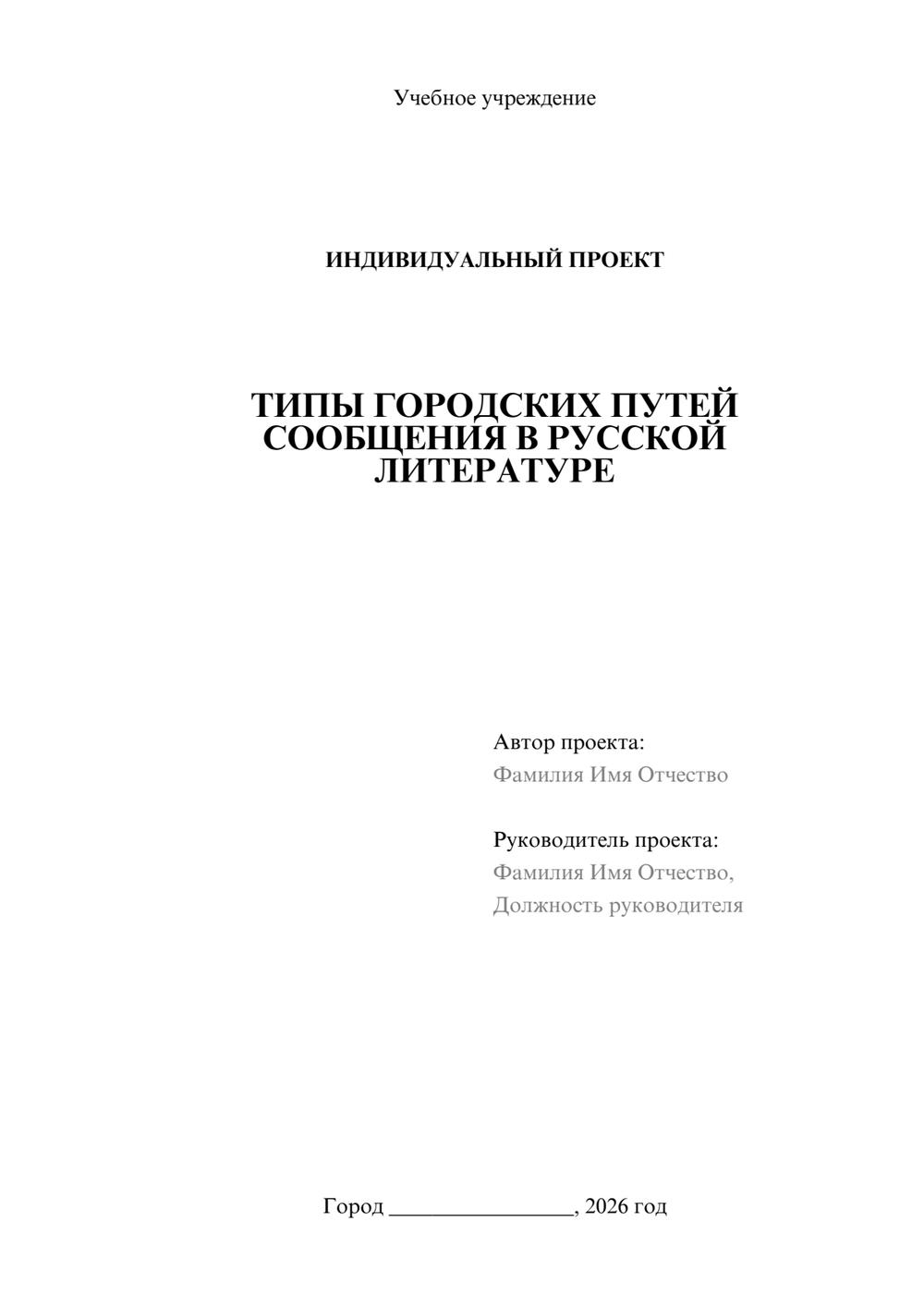 Предпросмотр проекта 1