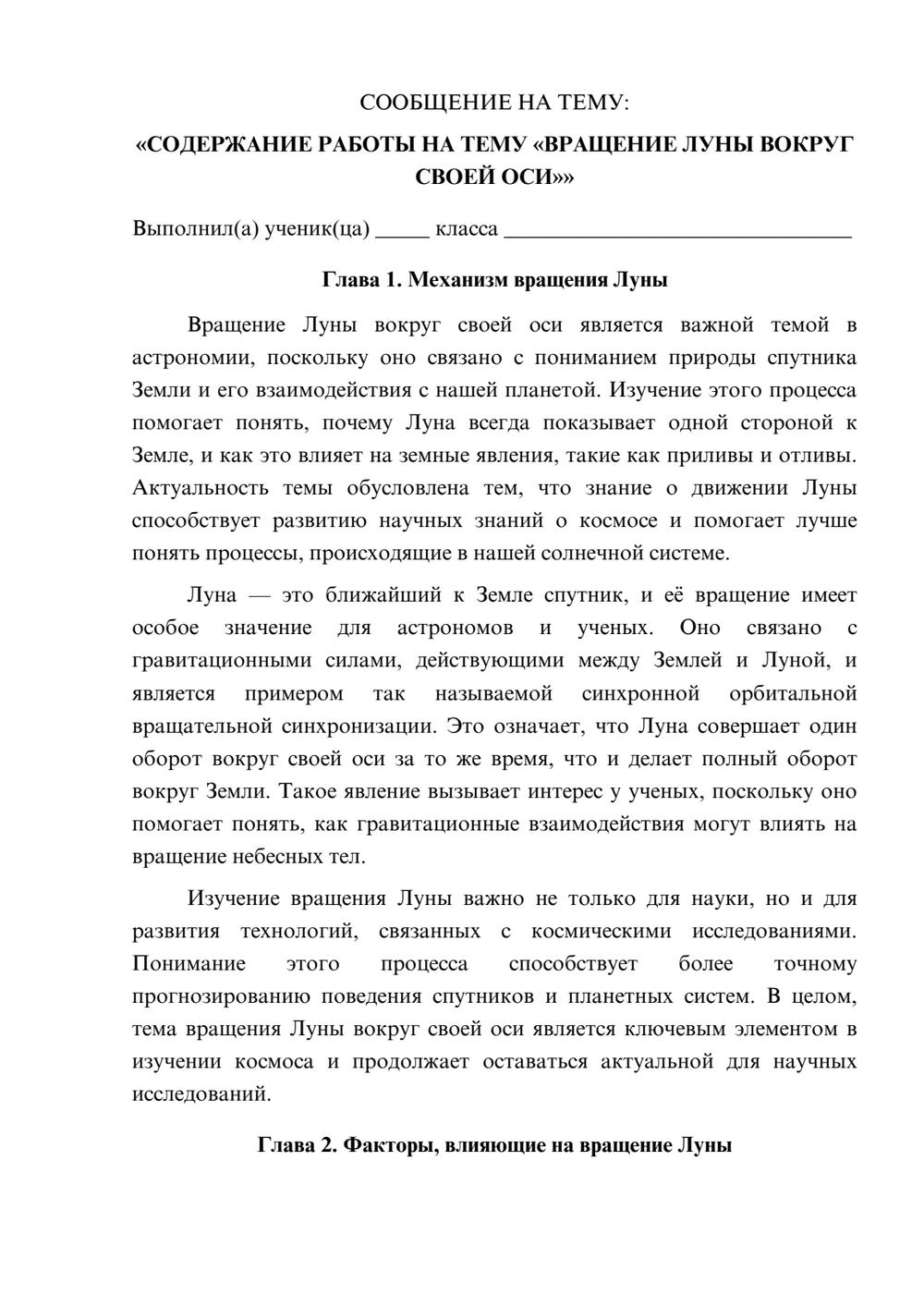 Предпросмотр сообщения 1