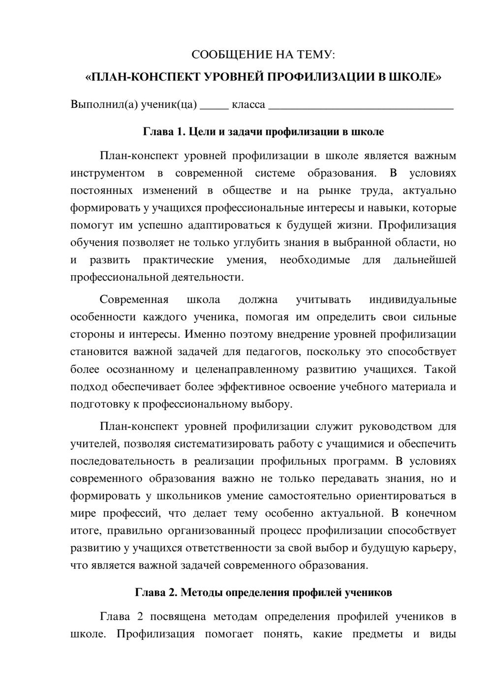 Предпросмотр сообщения 1