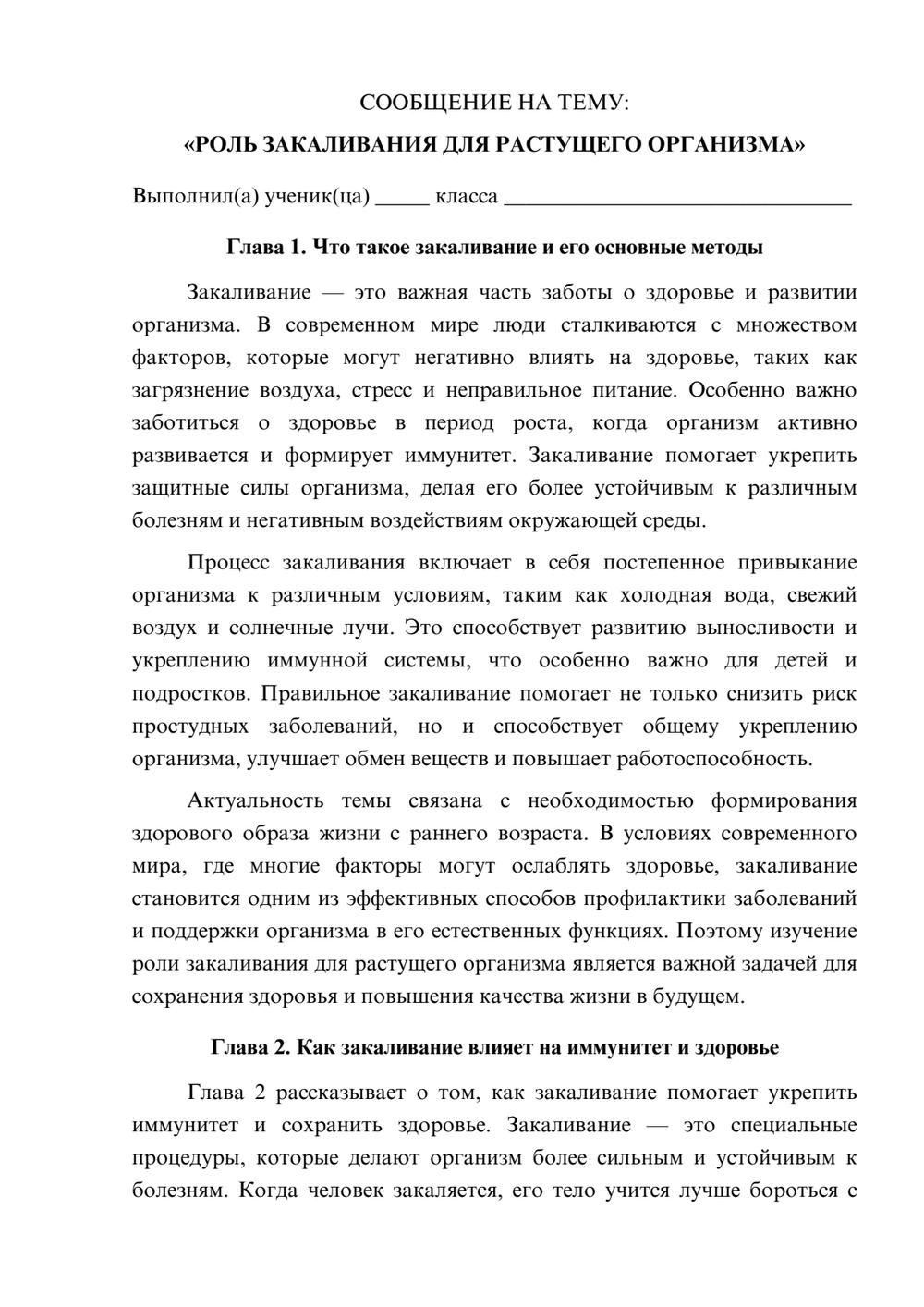 Предпросмотр сообщения 1