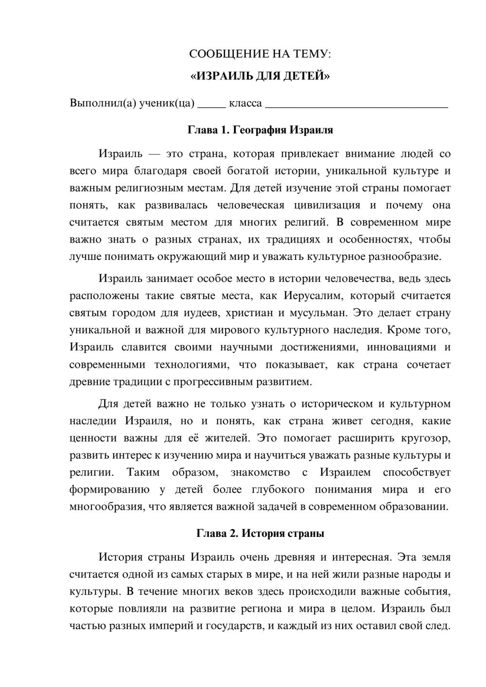 Предпросмотр сообщения 1