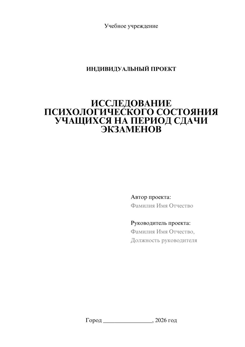 Предпросмотр проекта 1