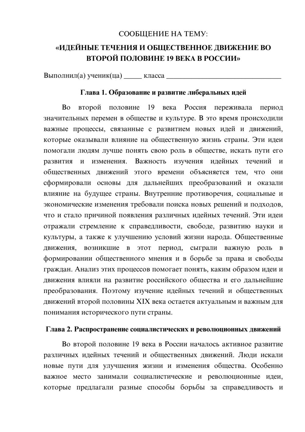 Предпросмотр сообщения 1
