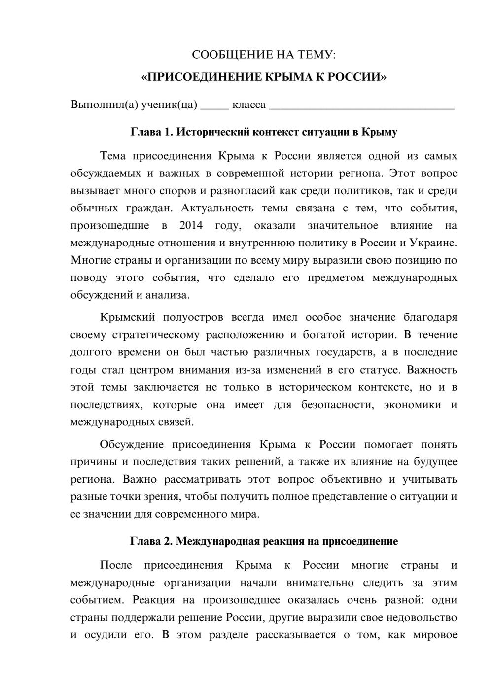 Предпросмотр сообщения 1