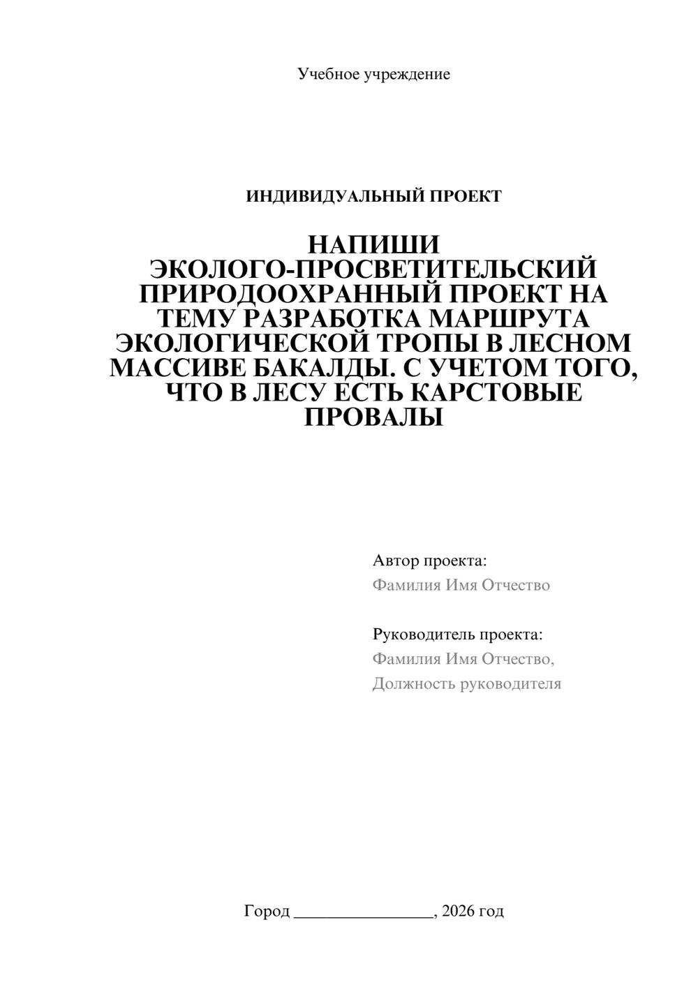 Предпросмотр проекта 1