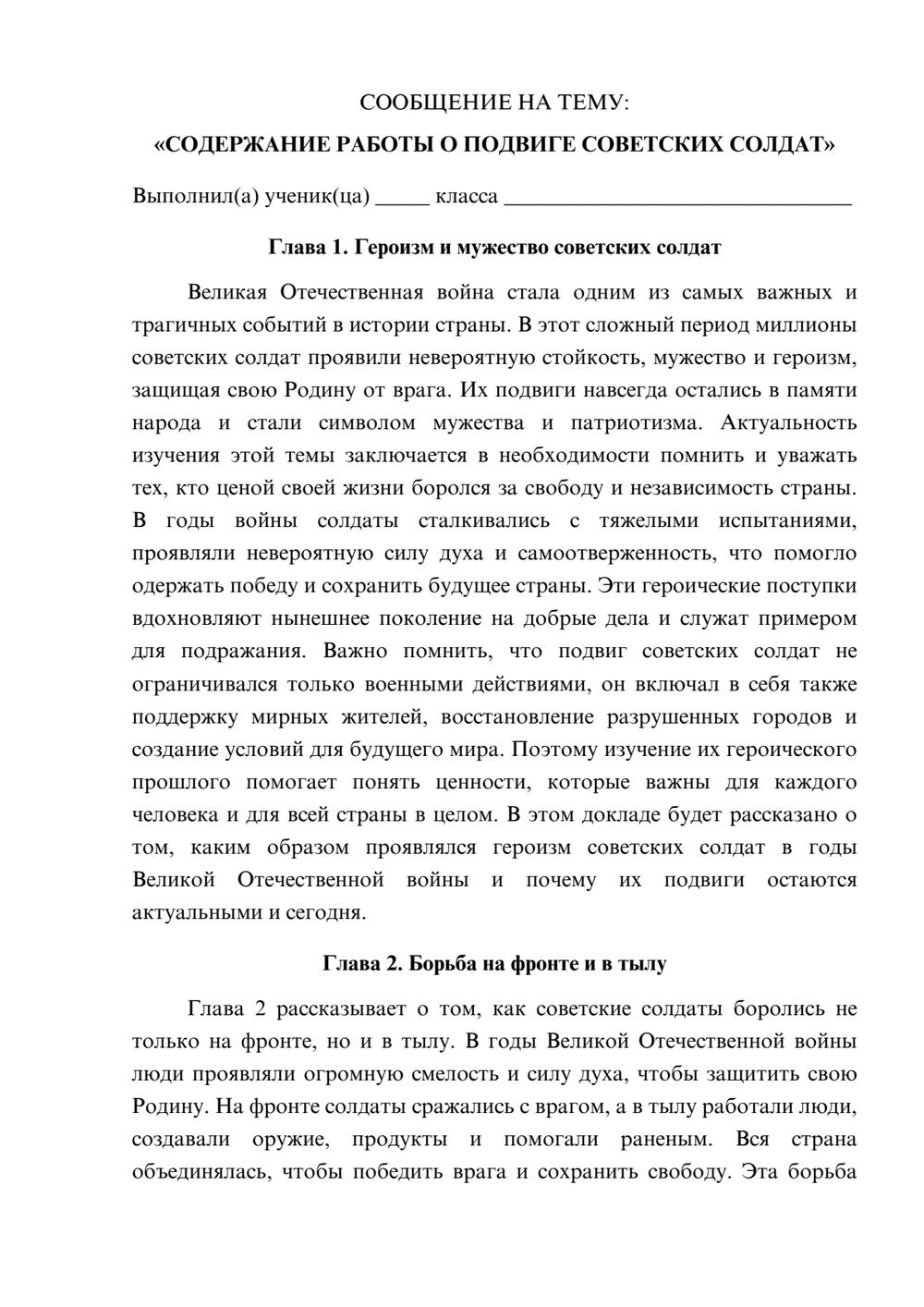 Предпросмотр сообщения 1