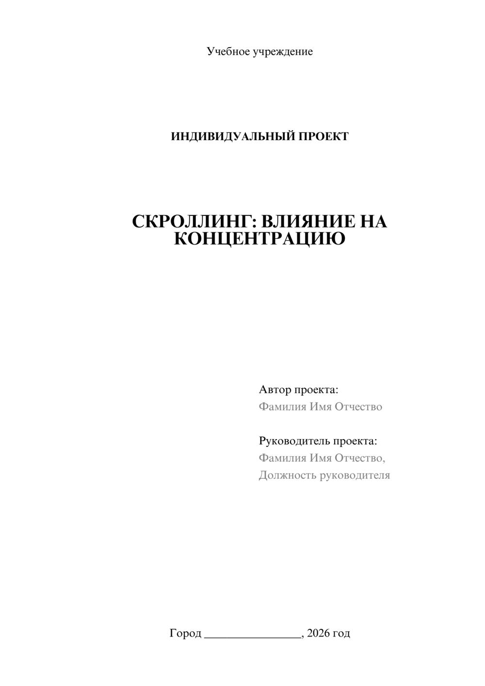Предпросмотр проекта 1